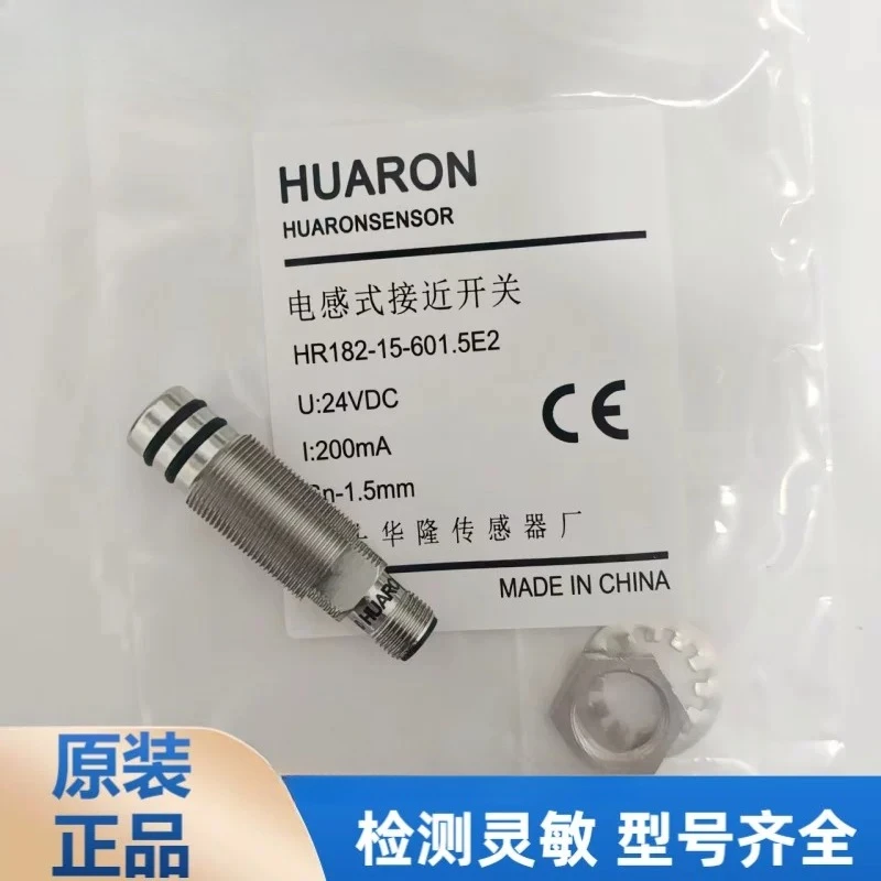 Brand new original genuine proximity switch HR14-12-652E0 HR182-15-601.5E2 sensor