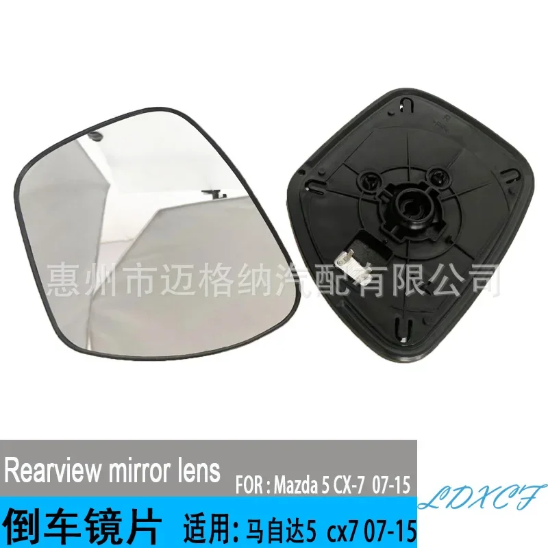 

For the 07-15 Mazda 5 Ma 5 Ma 8 cx7 lenses, reversing lenses, reflecting lenses, rearview lenses