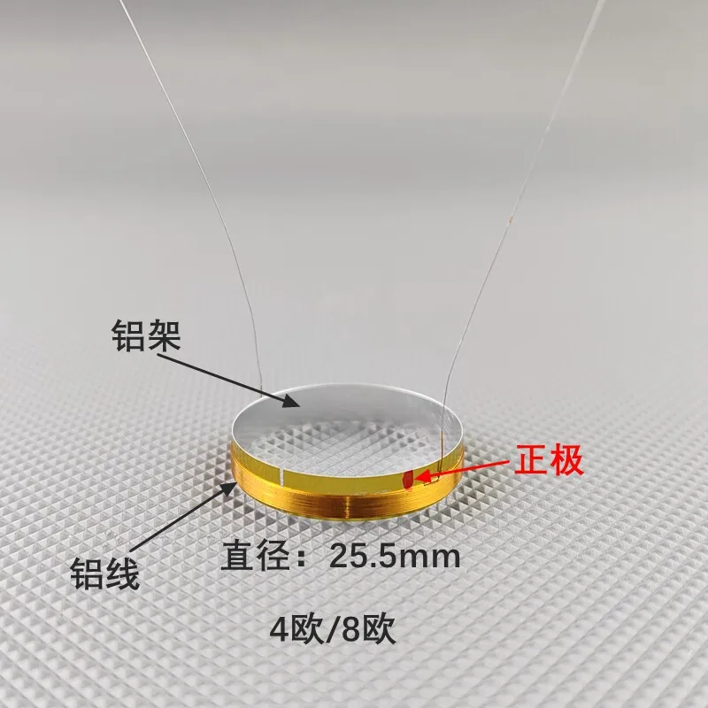 25.5mm / 25.5-conductor tweeter voice coil aluminum frame aluminum wire coil bidirectional output single coil 4/8 ohm