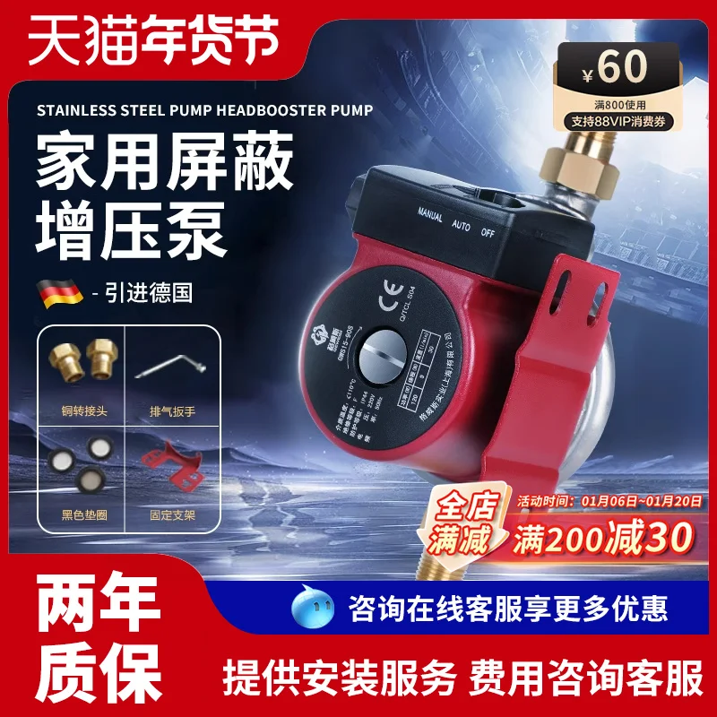 

GWS15-90 household booster pump for tap water operation, quiet automatic electric water heater booster pump