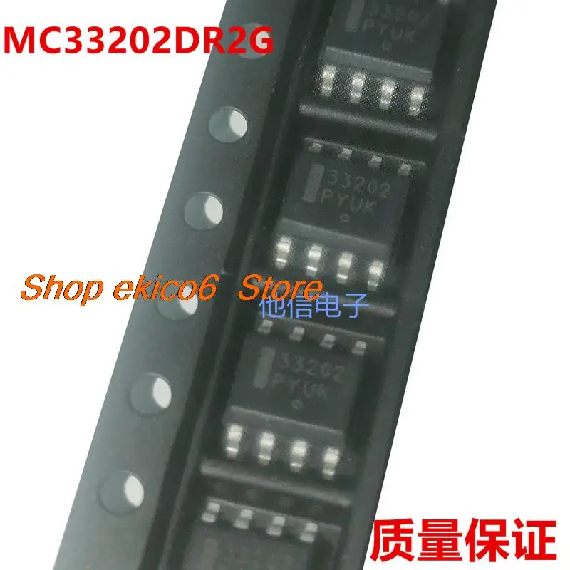 10pieces Original stock MC33202DR2G  MC33202 SOIC-8 SOP-8   33202 