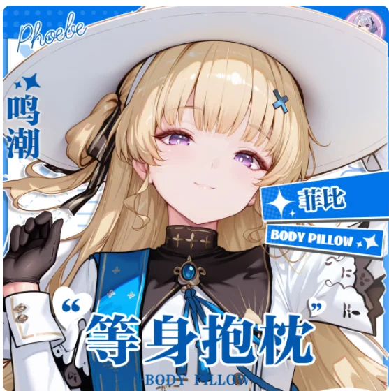 

Аниме-подушка-дакимакура Wuthering Waves Фиби, сексуальная, для обнимания, чехол для подушки, подарки для отаку QCMW