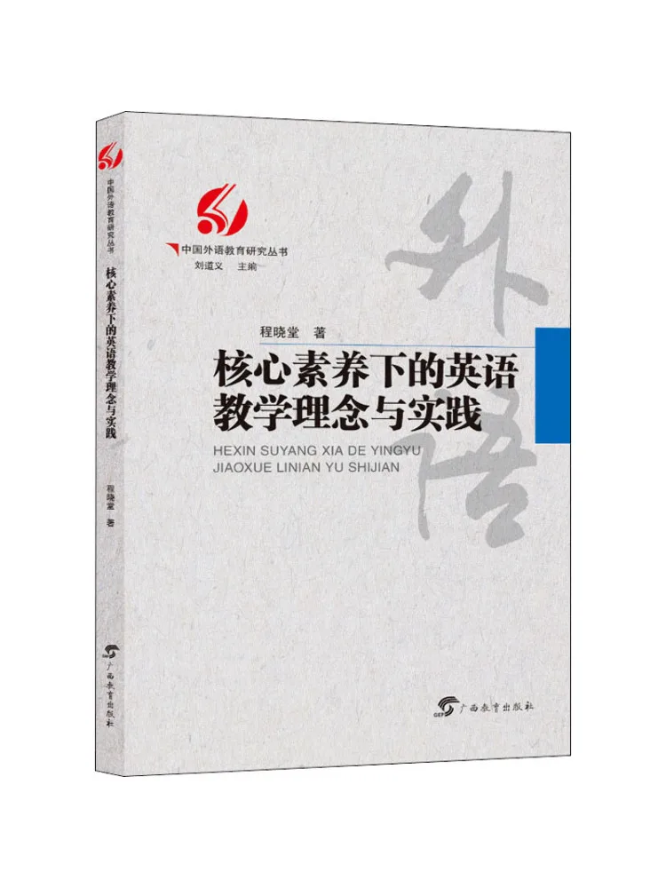 

Книга-Winshare, концепция и практика обучения английскому языку в области основных компетенций