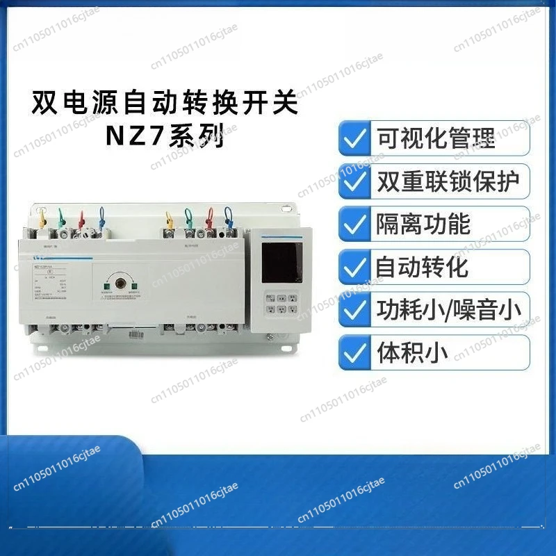 CB Grade Dual Power Supply 250A Automatic Transfer Switch NZ7-125H/4A Dual Power Supply 80A
