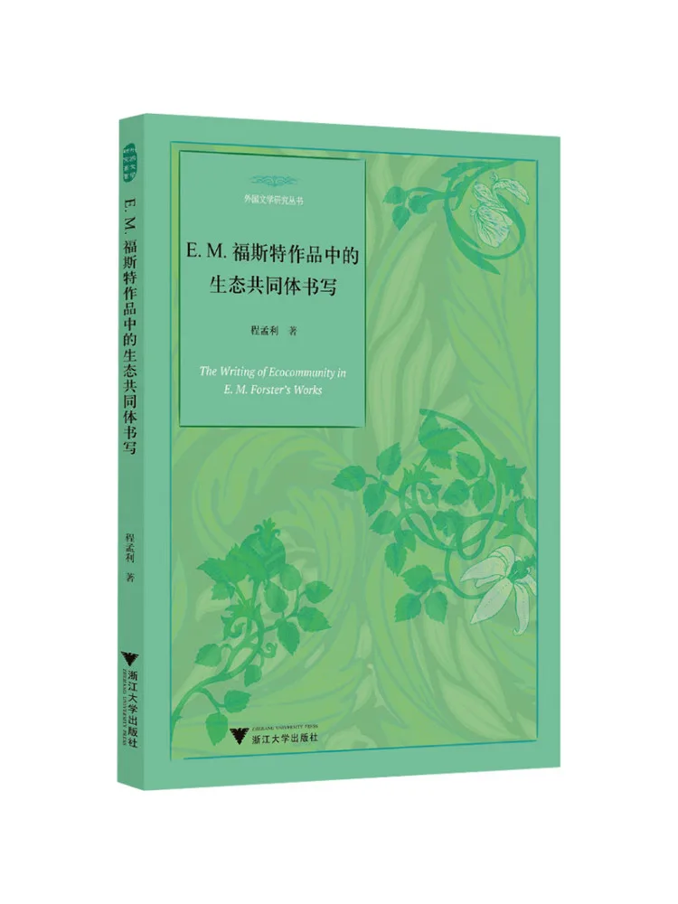 

Книга-Winshare Ecological Community Writing in the Works of E M Forster