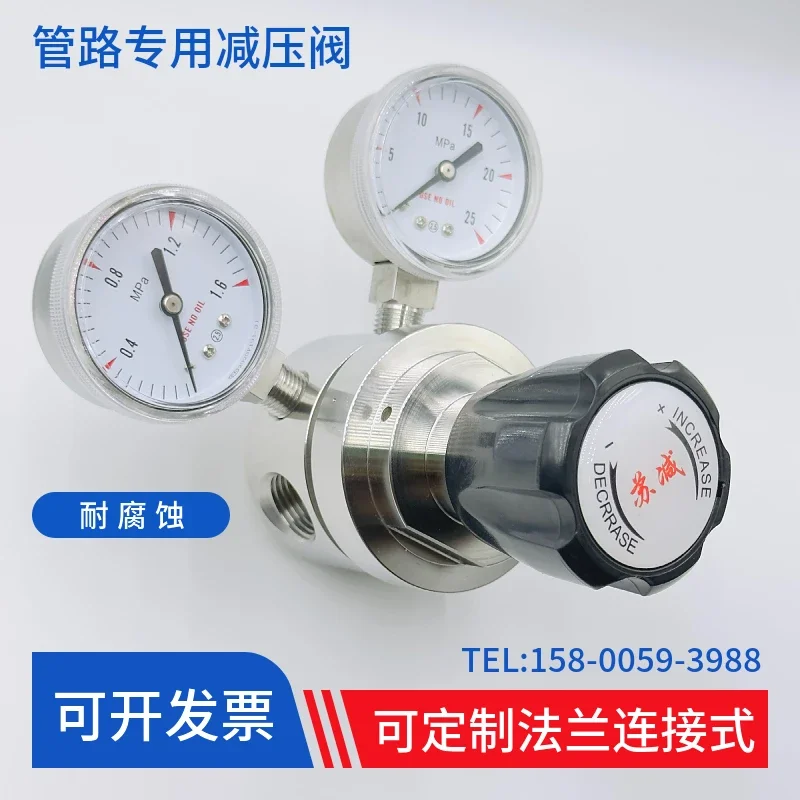 Pipeline stainless steel pressure reducing valve flange DN25/32/40 large flow corrosion resistant Shanghai npt1/2 pressure gauge