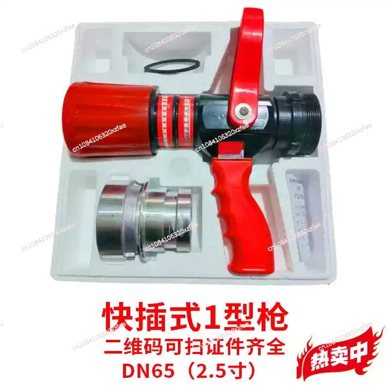 QLD6.0/8 Fire Recoilless Water Gun DC Spray Hose, Large Flow Fire Water Gun Nozzle