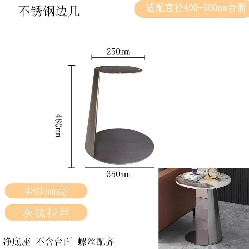 Italian light luxury special-shaped edge base stainless steel edge several feet living room bedroom sofa marble rock slab edge s