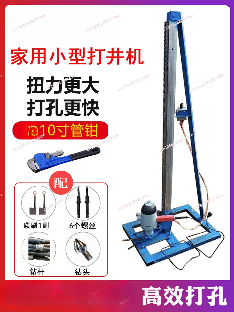 Drilling Machine Small Household Drilling Support Machine Hand Crank Equipment Drilling Machine Household Deep Water Well