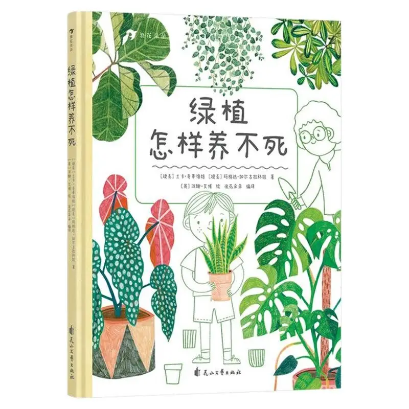 Hand Drawn Watercolor Journal Book Green Plant Aesthetic Art Painting Picture Book Botanical Illustration Drawing Study Art Book
