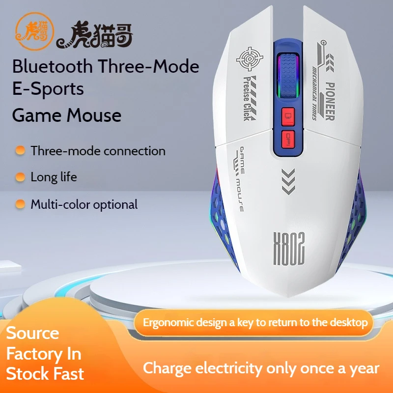 

802 Wired Wireless Bluetooth Three-Mode Esports Game Mouse Controllable Anti-Skid Mouse 7-Key Macro Programming Mouse