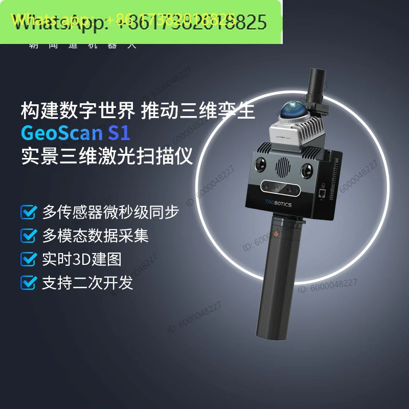 Handheld radar scanner high precision 3D mapping SLAM point cloud data collection