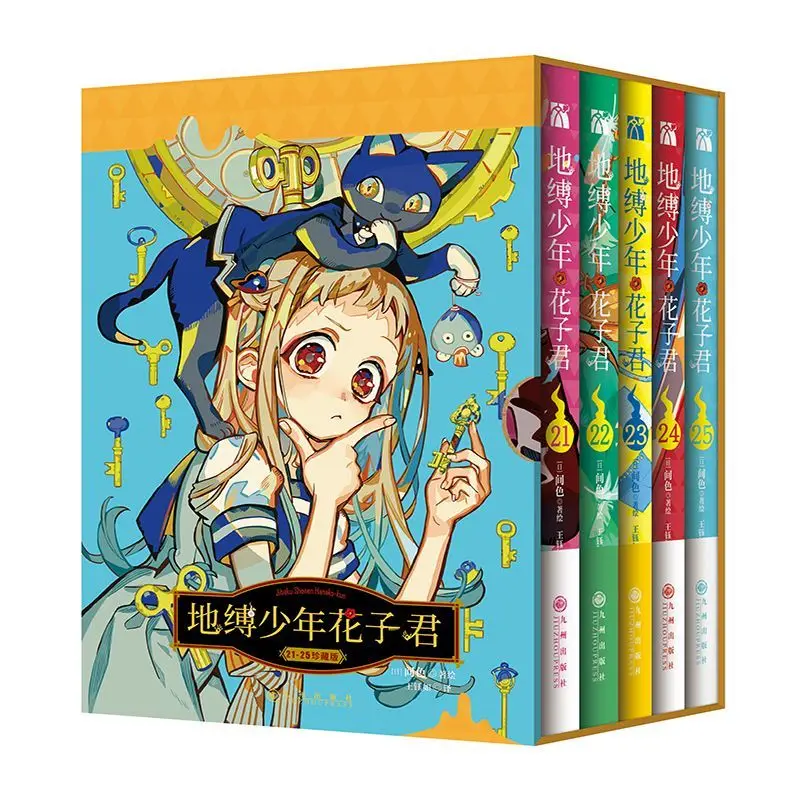 Toilet-Bound Hanako-kun Manga Book Vol.0-25 Optional Chinese Version The Popular School's Seven Incredible Ghosts and Ghosts