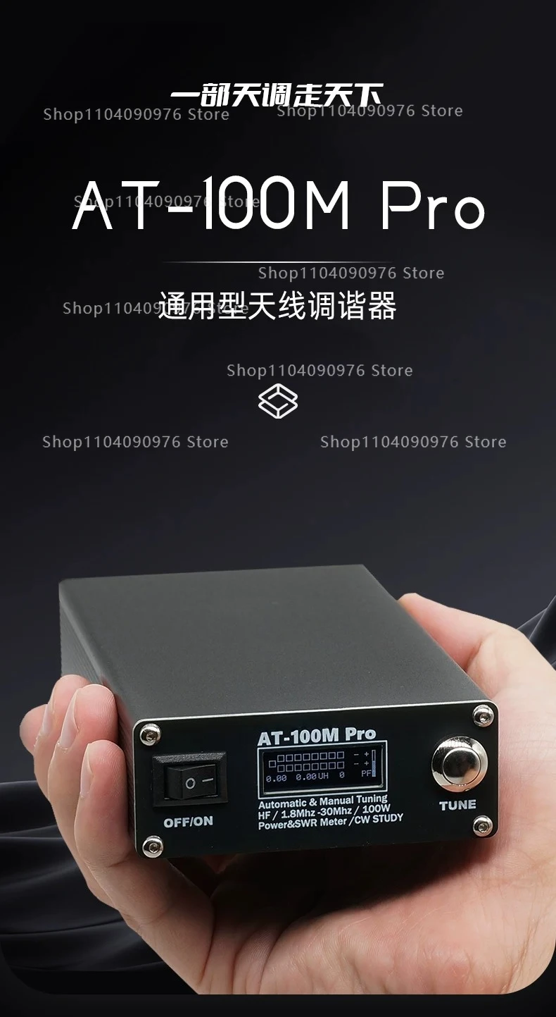 

AT-100M Pro Universal Antenna Tuner, Automatic Sky Tuning, Suitable for Yaesu ICOM Kenwood Radio