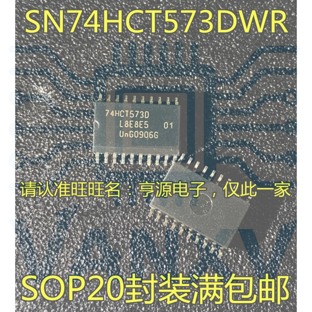 15PCS 74HCT573D SN74HCT573DWR HCT573 SOP-20