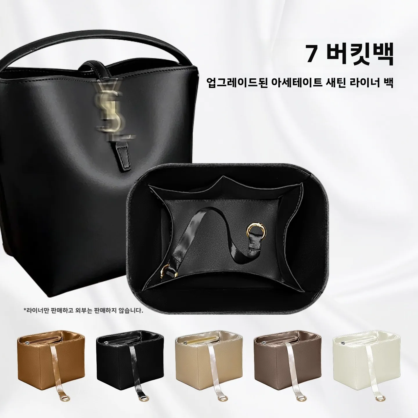 Bolsa Buet de satén de acetato ligero, bolsa de almacenamiento interior de Qi Guan para Yves Saint Laurent Le37, organizador de almacenamiento, bolsa de cosméticos