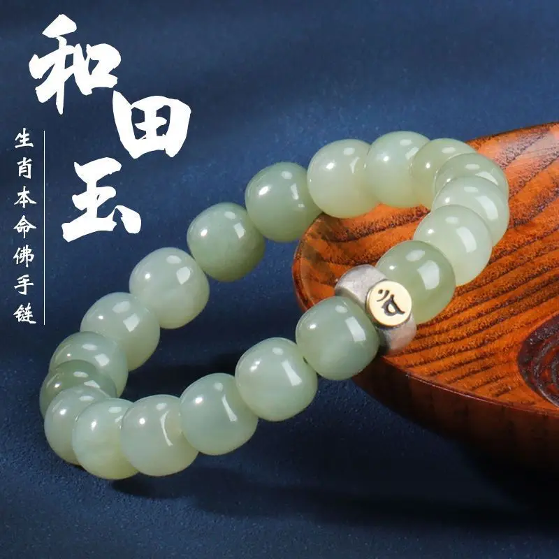 Hetian Jade Zodiac Bracelet Cord Men Women, Fashionable And Versatile