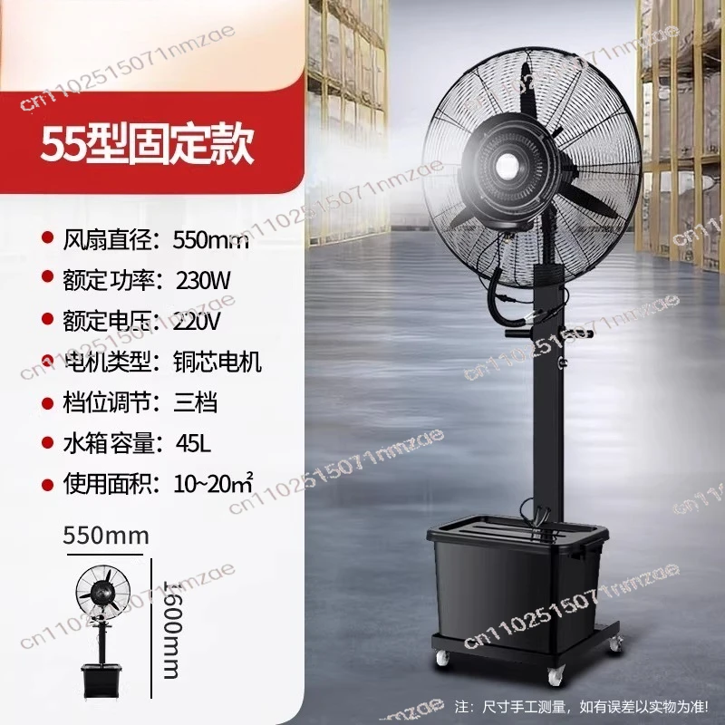 

Удаление пыли, коммерческий напольный вентилятор, наружный электрический водяной туман с водяным охлаждением и распыление ледяного охлаждения