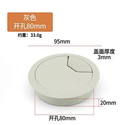 Variant: 80mm  gray