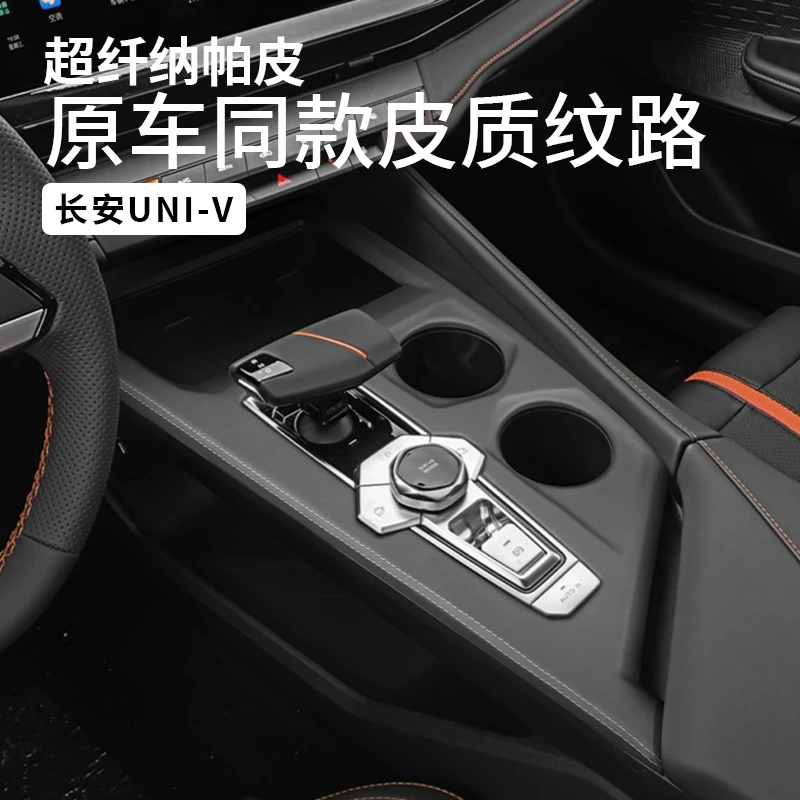 

For Changan UNIV UNI-V 2022-23 ABS Leather Central Control Gear Shift Panel Decorative Frame