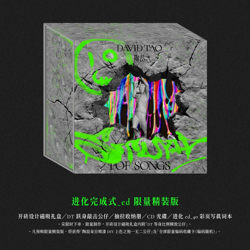 ألبوم Tao Zhe الجديد الأصلي STUPID POP SONGS إصدار محدود بغلاف مقوى CD #2