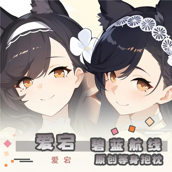 

Azur Lane Atago Dakimakura Game Hing Body Anime PillowCase Cushion Otaku Bed Linings Xmas