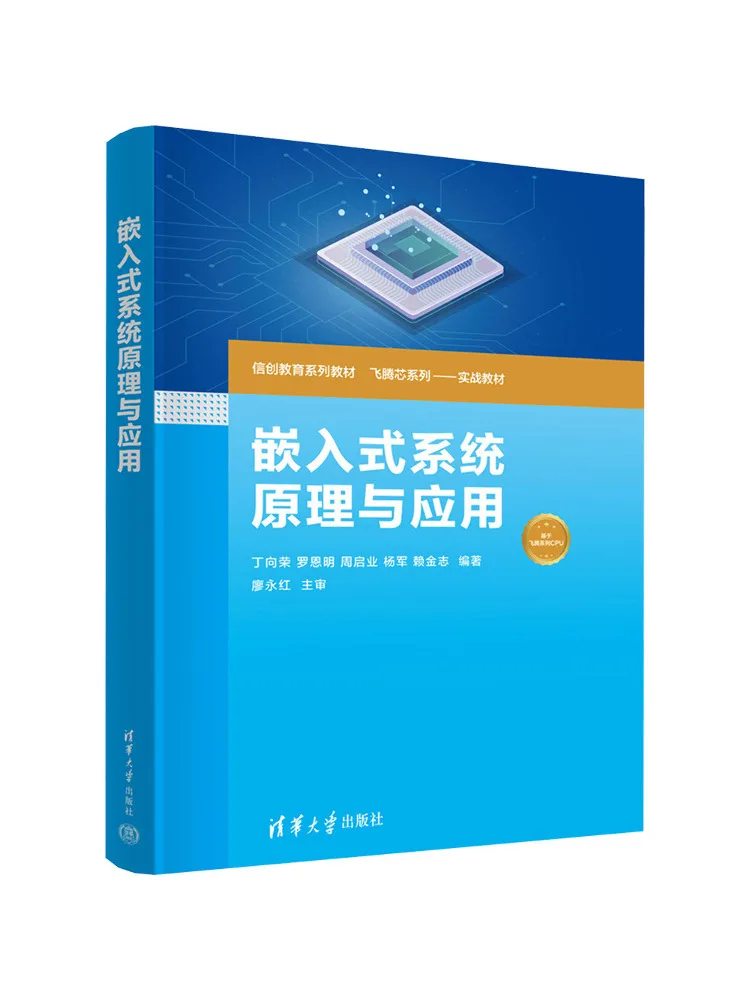Book-Winshare Principles and Applications Of Embedded Systems