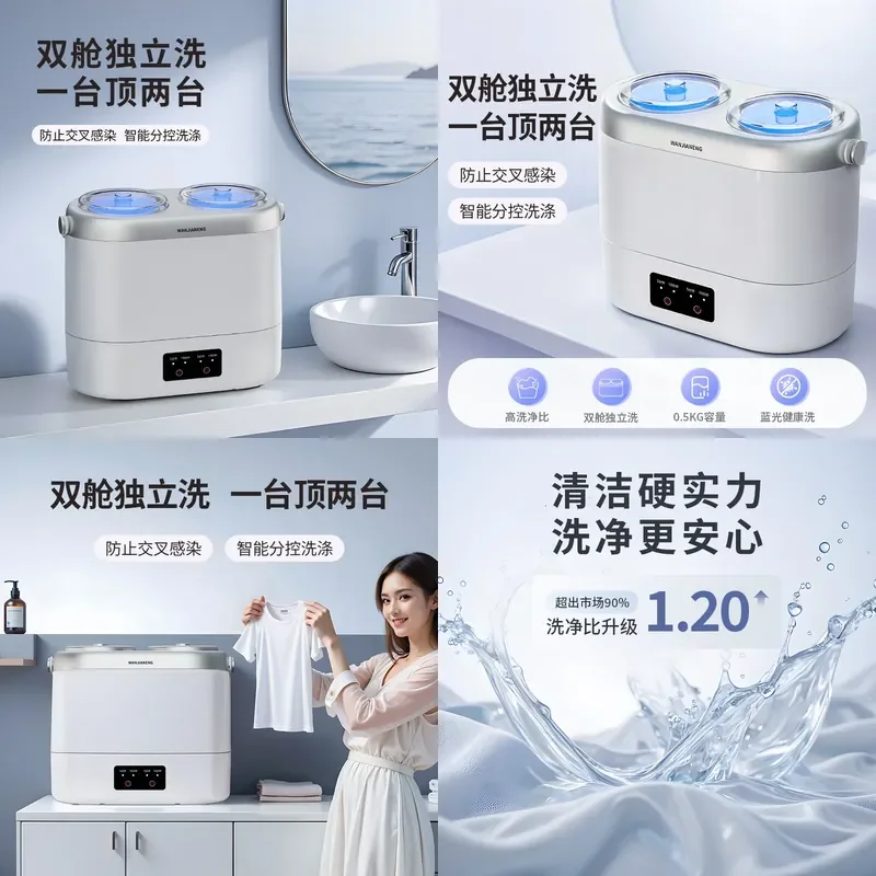 

Cross-border double-barrel washing machine baby special small washing underwear socks sub-cabin dormitory mini