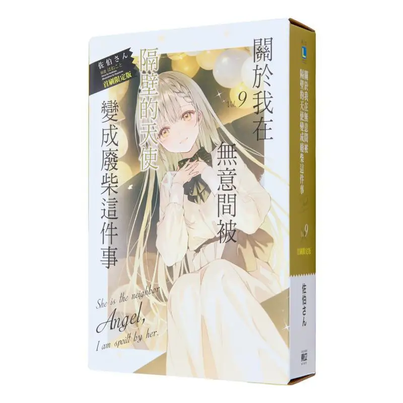 

The First Release Of The Limited Edition 09 About The Incident Where I Was Accidentally Turned Into A Loser By The Angel Next Do