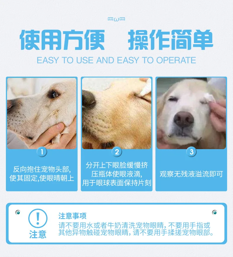 Dog Cataract Eye Drops Refreshing Ophthalmic for Dry Eyes Pet Tear Stain Remover Eye Lubricating