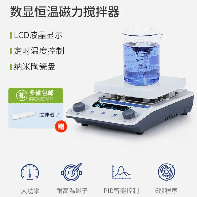 Constant temperature magnetic stirrer laboratory small mini digital display heating electric mixer horizontal