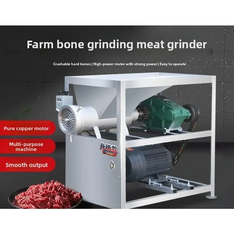 Electric farm meat grinder fish grinder feeding dog and chicken rack high power bone crusher