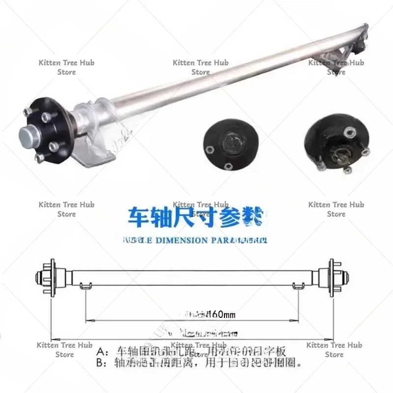 Trailer accessories Axle, half axle 5 * 114.3 bearing axle Assault boat trailer concentric axle