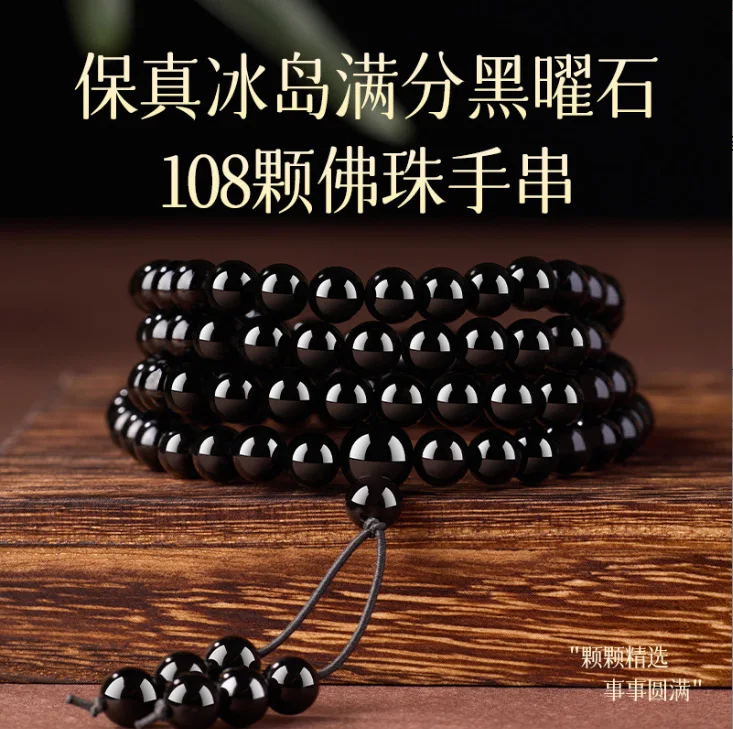 

Natural black obsidian string 108 gold obsidian Buddha beads year of the horse year of life bracelet beads men and women models