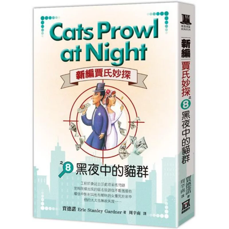 

Новое издание Детектив Jias 8 Группа кошек в темноте ночи Jadno «Трявная эра» 9786267153826 Книга