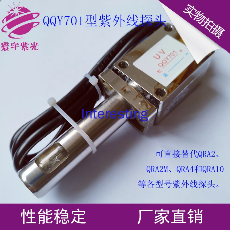QQY701 Ultraviolet UV Probe Methanol Diesel Burner Photosensitive Tube Natural Gas Liquefied Gas Flame Detector