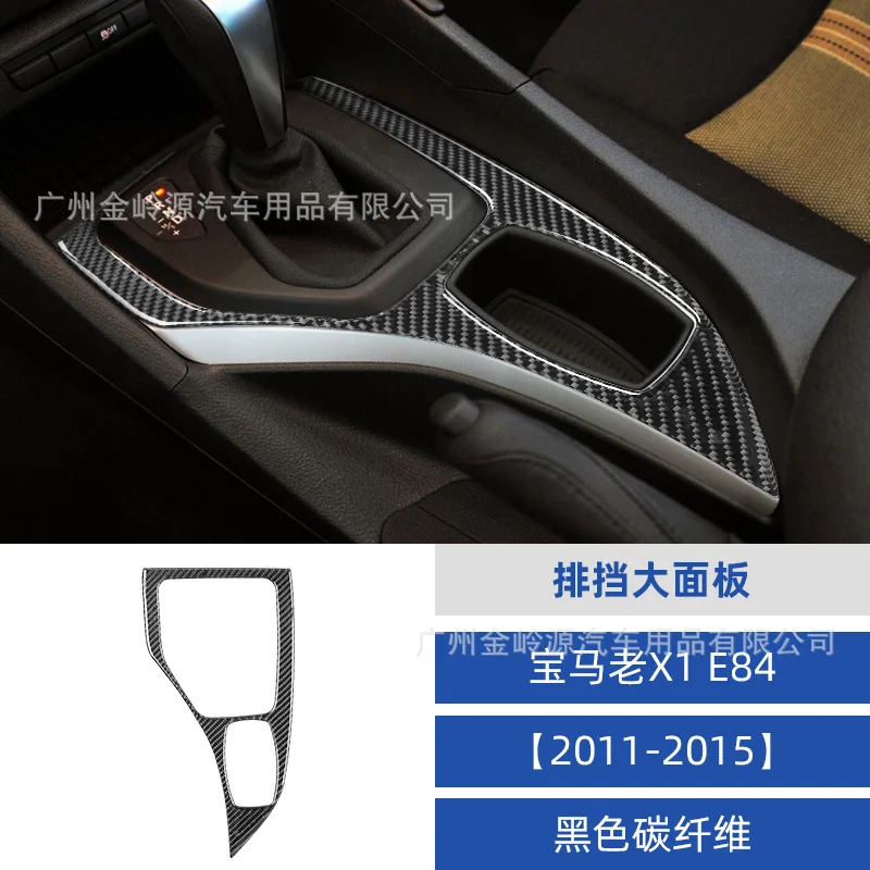 

Suitable for 11-15 BMW X1E84 Carbon Fiber Gear Panel Decoration Sticker Car Interior Modification Accessories