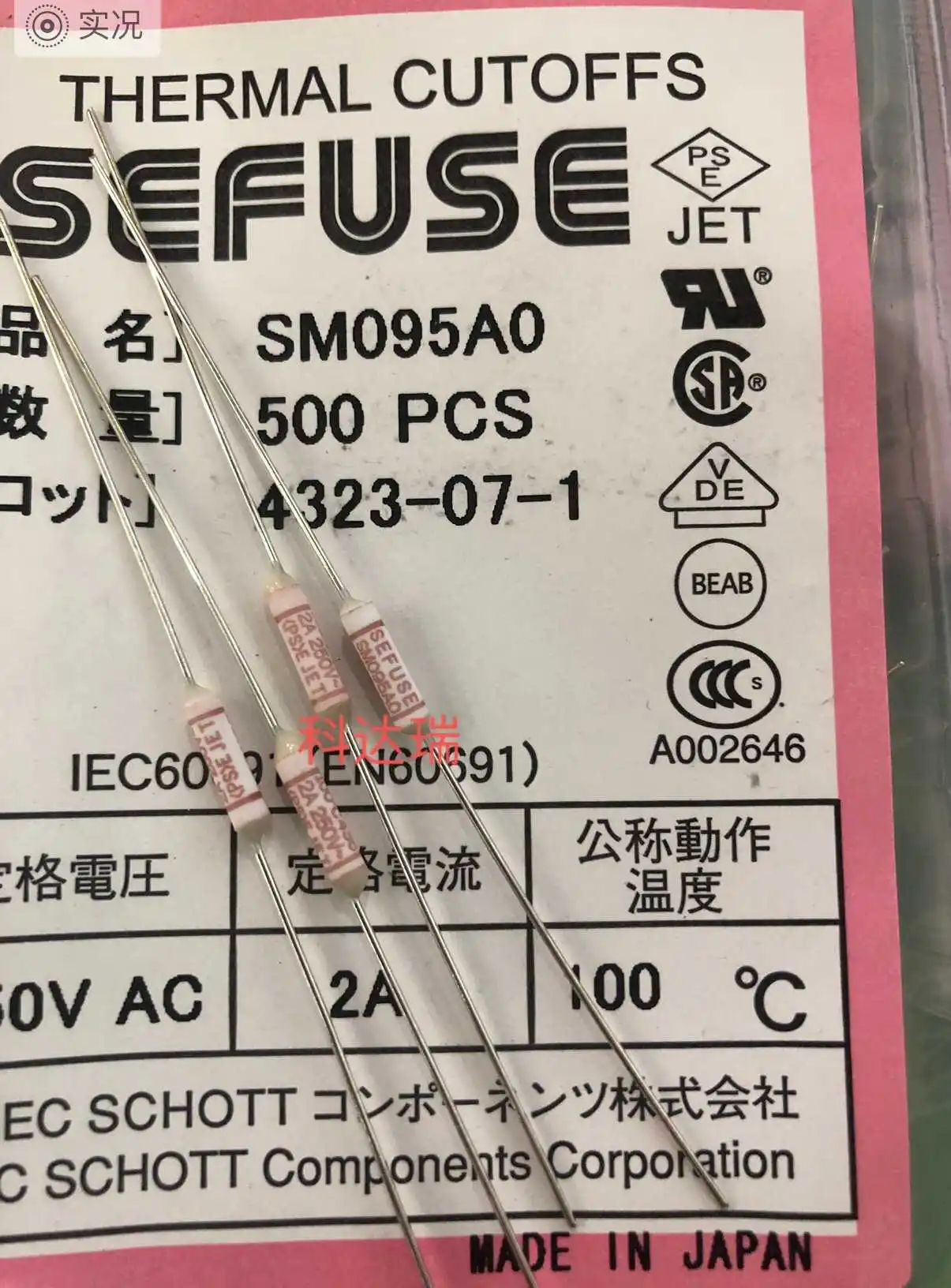 20pcs/ SM095A0 inlet temperature fuse 2A100°C 100 degrees SEFUSE MADE IN JAPAN