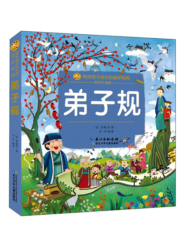

Книга-Winshare Disciple Rules Окрашенная фонетическая версия
