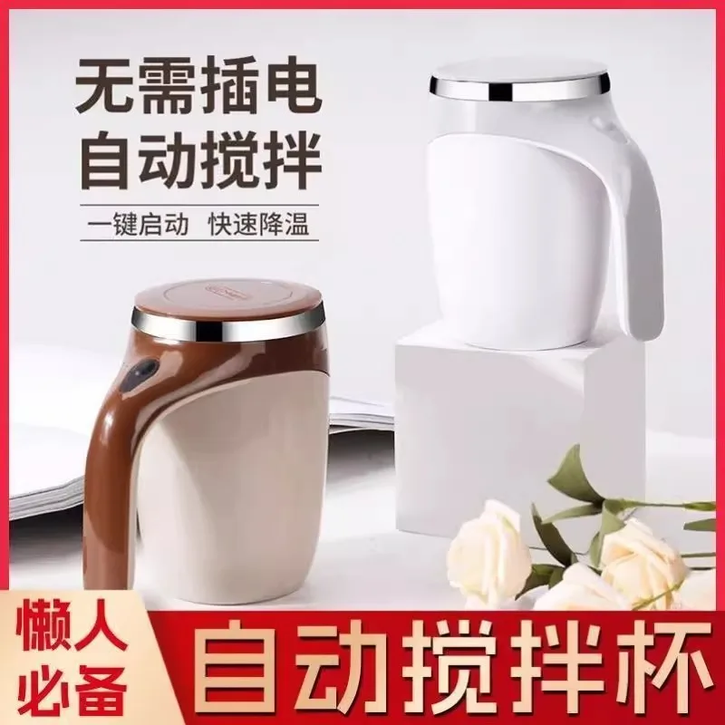 

New automatic electric mixing cup detachable magnetic coffee cup charging base soybean milk milk powder