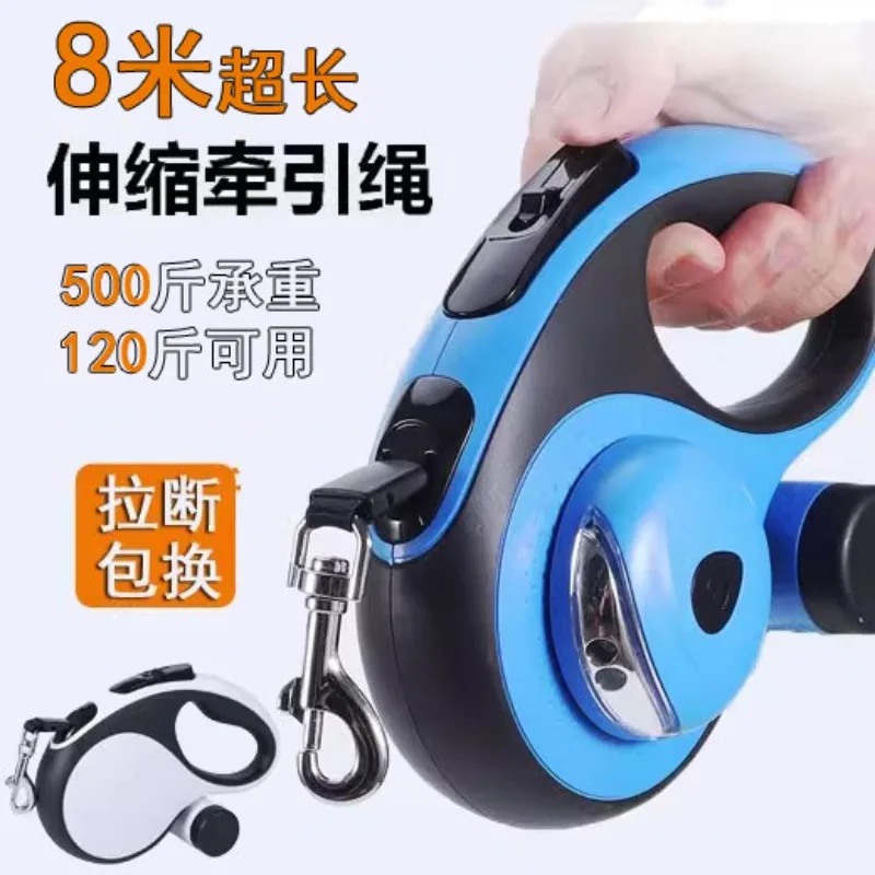 

Поводок для собаки, большая собака Аляска, золотой ретривер, цепочка для собаки, выдвижной 8-метровый автоматический поводок для домашних животных