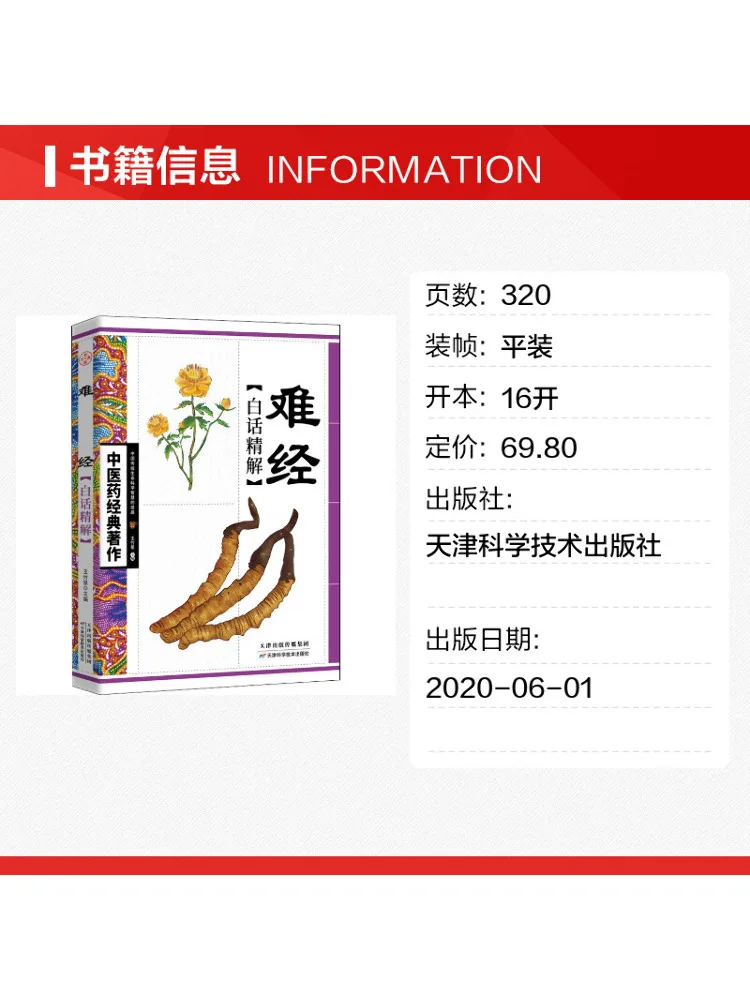 Book-Winshare Difficult Scripture Explained in Plain Language
