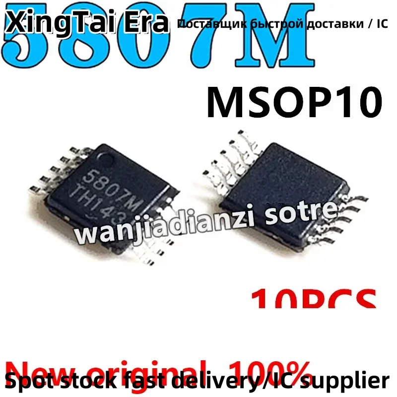 10PCS New and original RDA5807M RDA5807 FM  Wireless stereo radio chip  5807M MSOP10，Stereo radio module, FM radio module