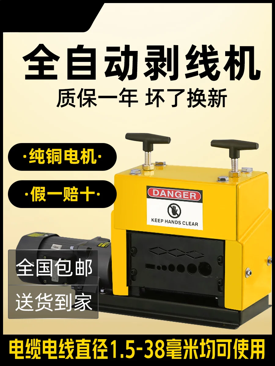 

Wire stripping machine Automatic waste cable peeling machine Waste copper