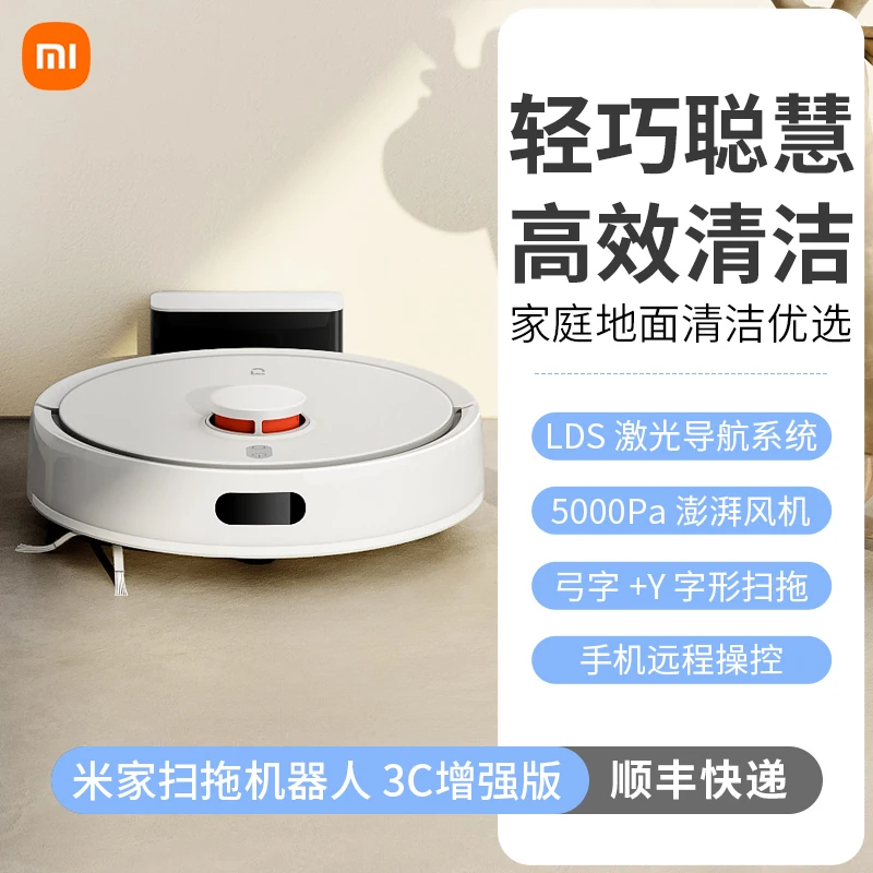 Xiaomi Mijia Sweeping Robot 3C Enhanced Full-automatic Home Intelligent Navigation Sweep, Drag and Suction All-in-One Machine