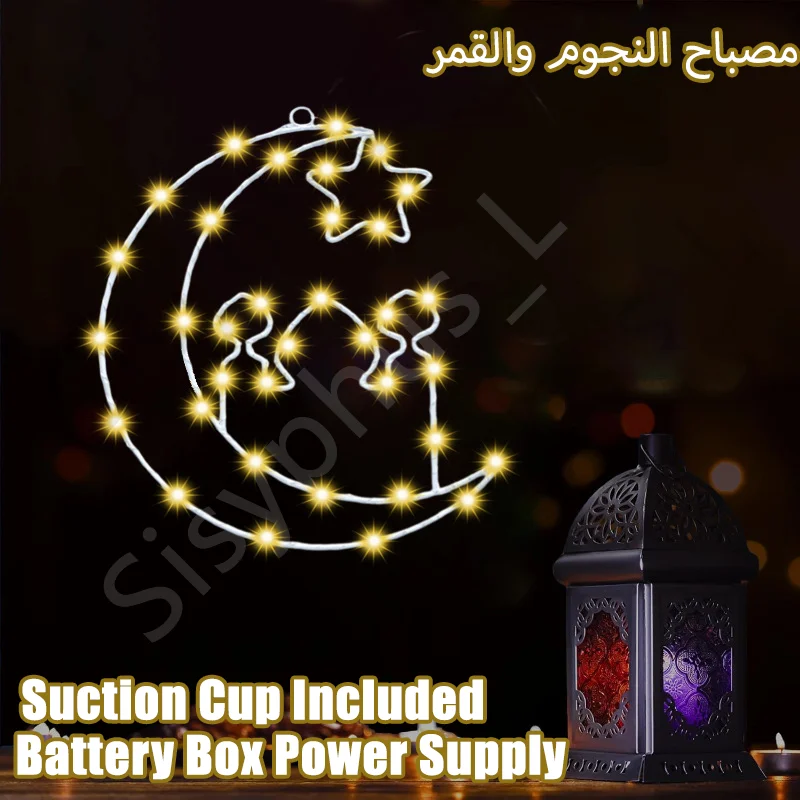 Festival Holiday Party Castle Night Light Star Moon Palace Window Lamp Ramadan Eid Decoration Mubarak Ambience Decor