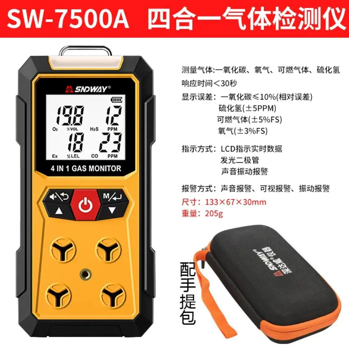 Four in one gas detector, combustible gas, oxygen, hydrogen sulfide, toxic and harmful detection, explosion-proof