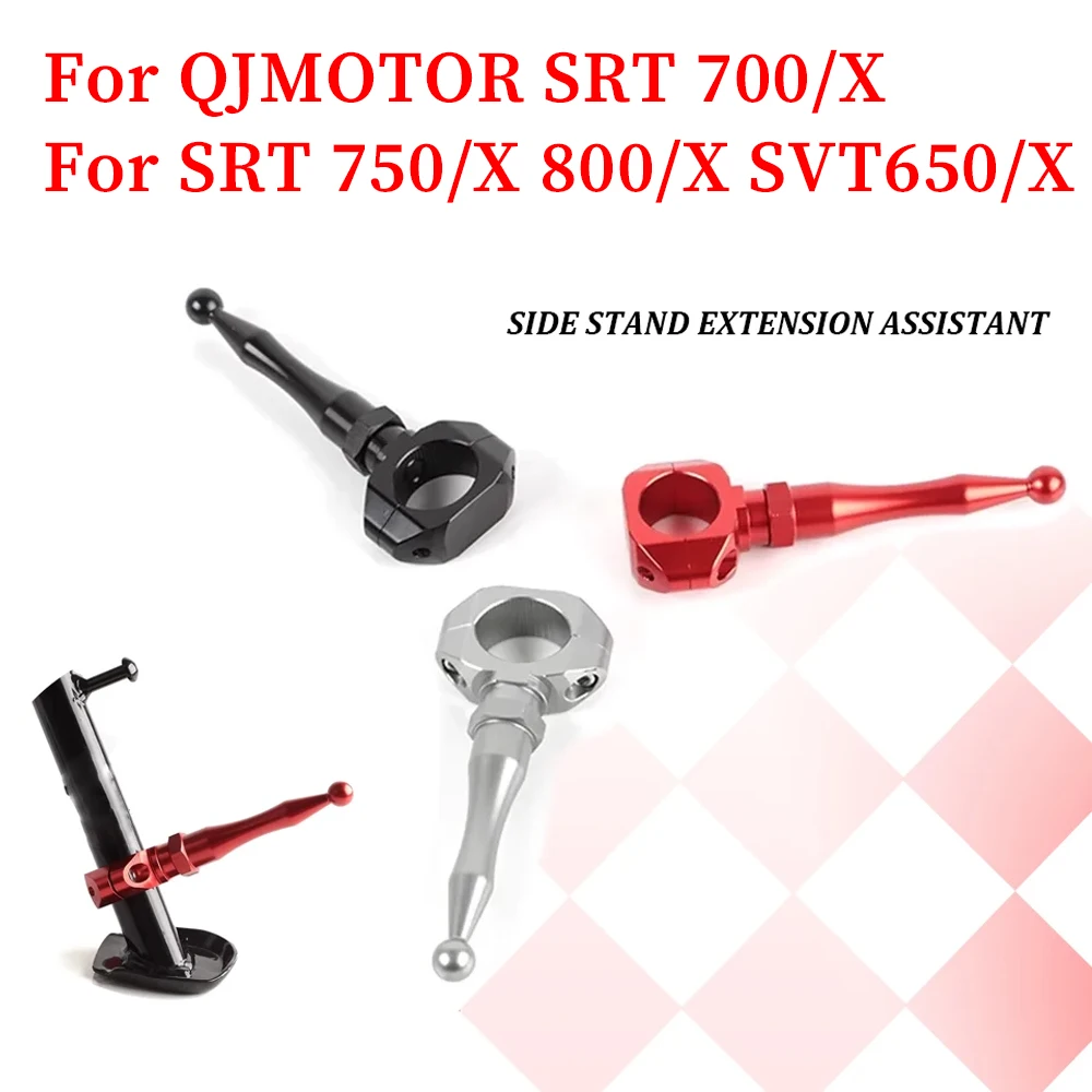 For QJMOTOR QJ MOTOR SRT700X SRT 800X 750X SVT650 SVT650X Motorcycle Accessorie Kickstand Enlarger Side Stand Foot Pad Extension