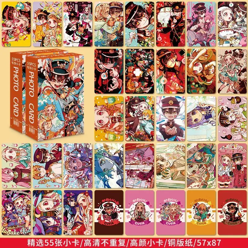55PCS Anime Toilet-bound Hanako-kun Laser Lomo Card Premium Decorative Photo Cards Hanako Nene Yashiro Teru Kou Sakura Aoi Akane