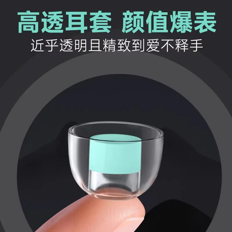 Silikonowe wkładki douszne Lumingchuan Jade - Zbalansowana rozdzielczość, wysoka oddychalność i nakładki do słuchawek Bluetooth — zdjęcie produktu 4